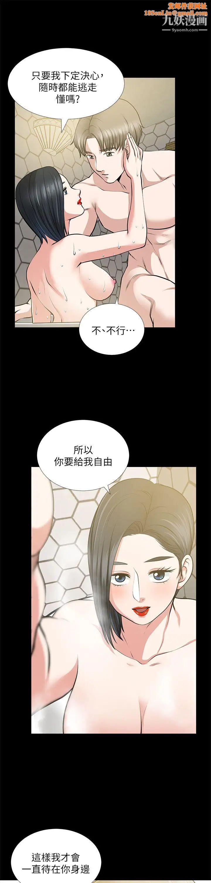 朋友妻第22话-其他男人的味道