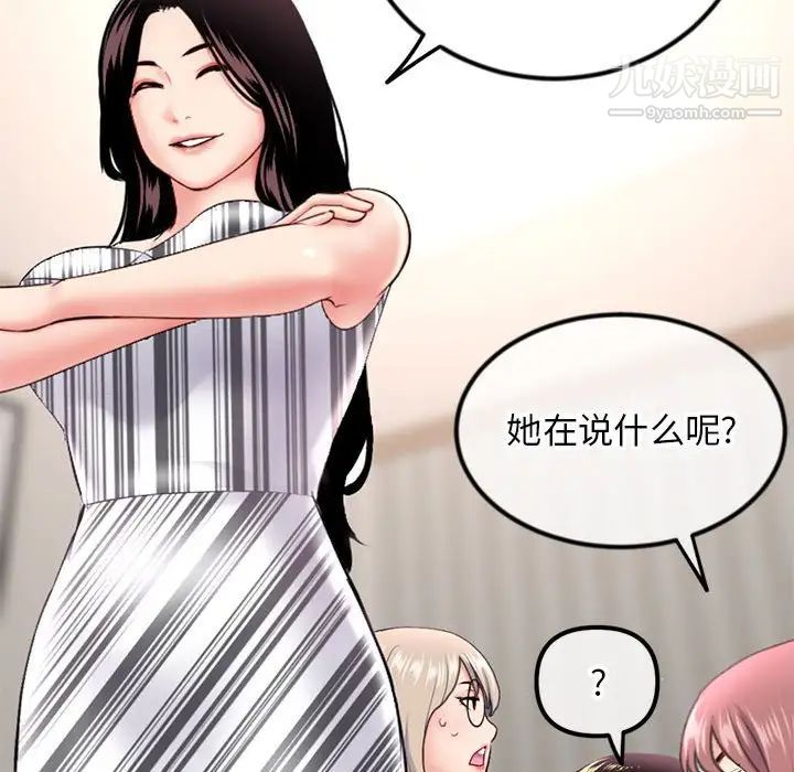 深夜网吧第44话