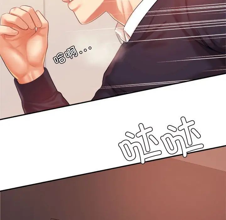 我的专属老师第15话