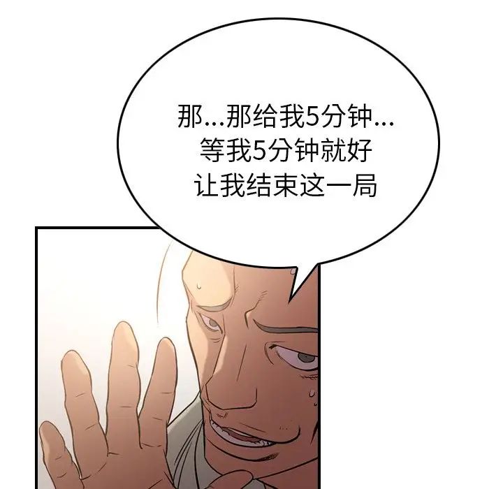 经纪人第29话