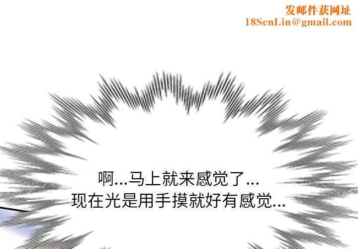 沉重的契约第31话