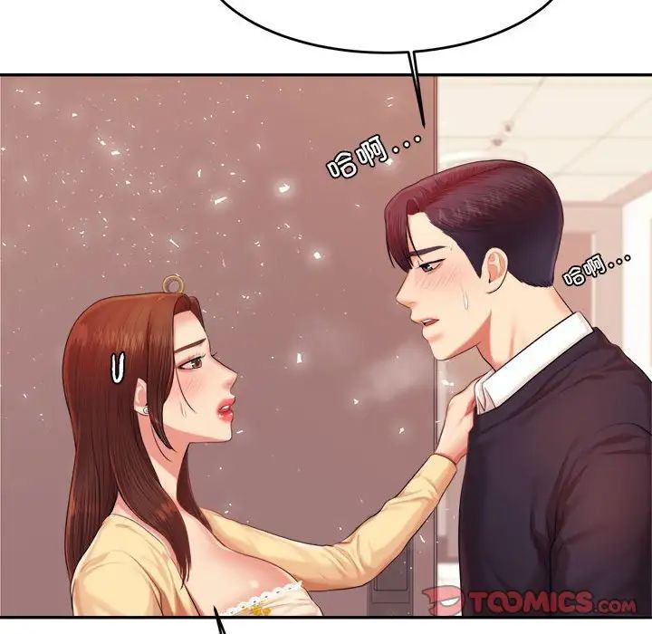 我的专属老师第15话