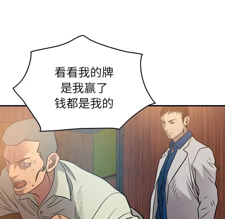 经纪人第29话