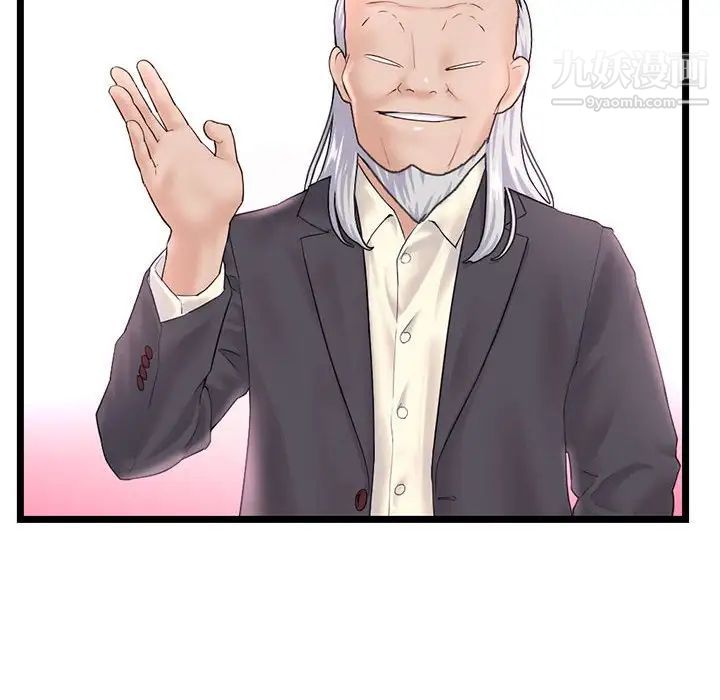 深夜网吧第45话