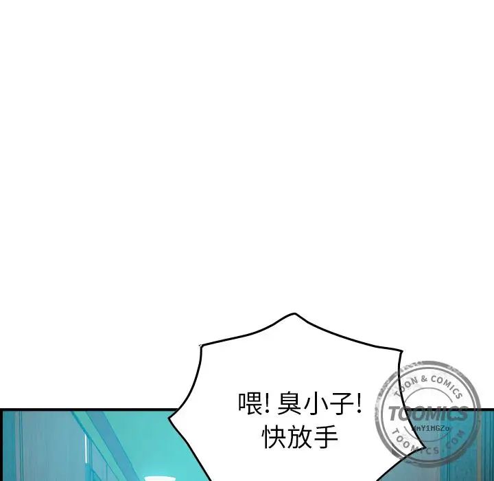 经纪人第29话