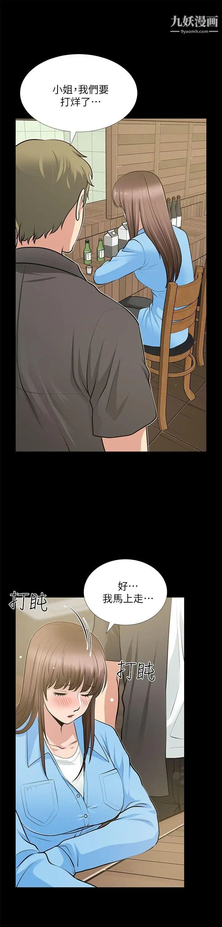 朋友妻第23话-老婆的危机