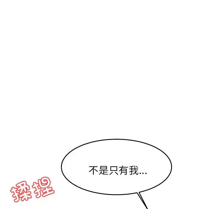 我的专属老师第15话