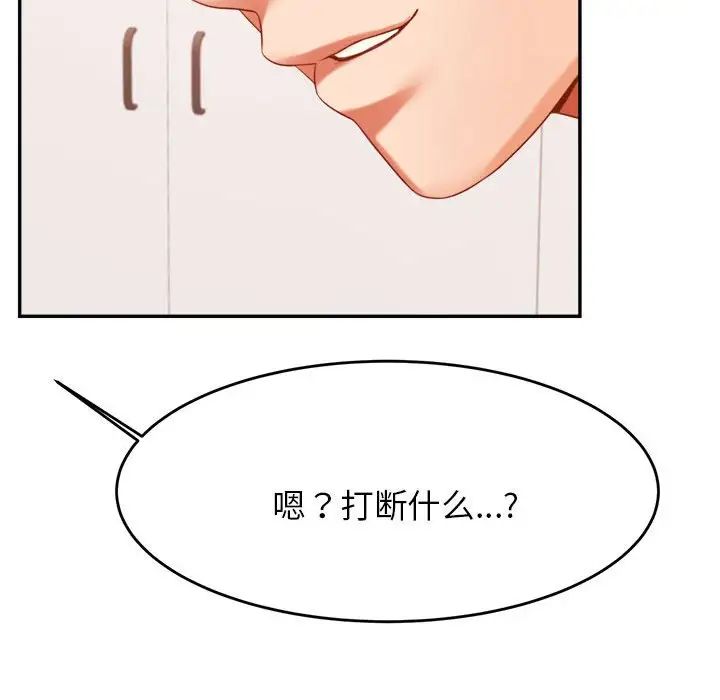 我的专属老师第15话