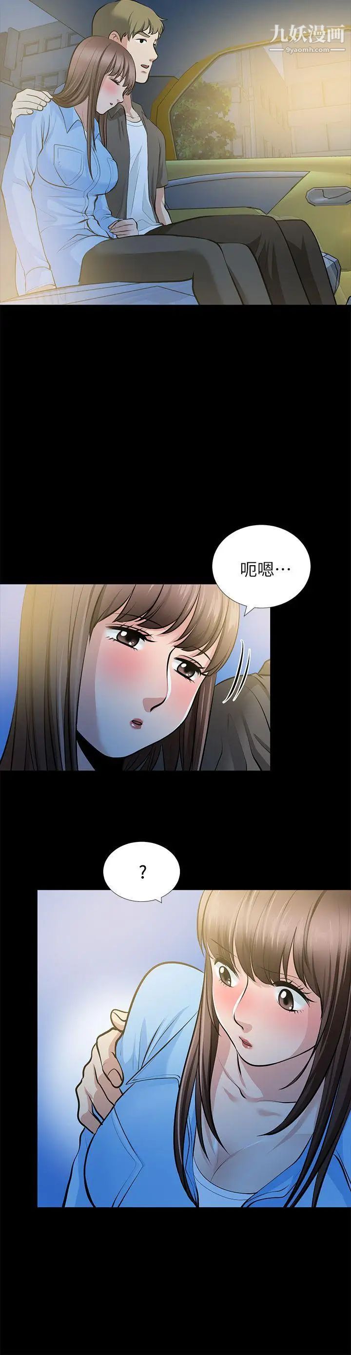 朋友妻第23话-老婆的危机