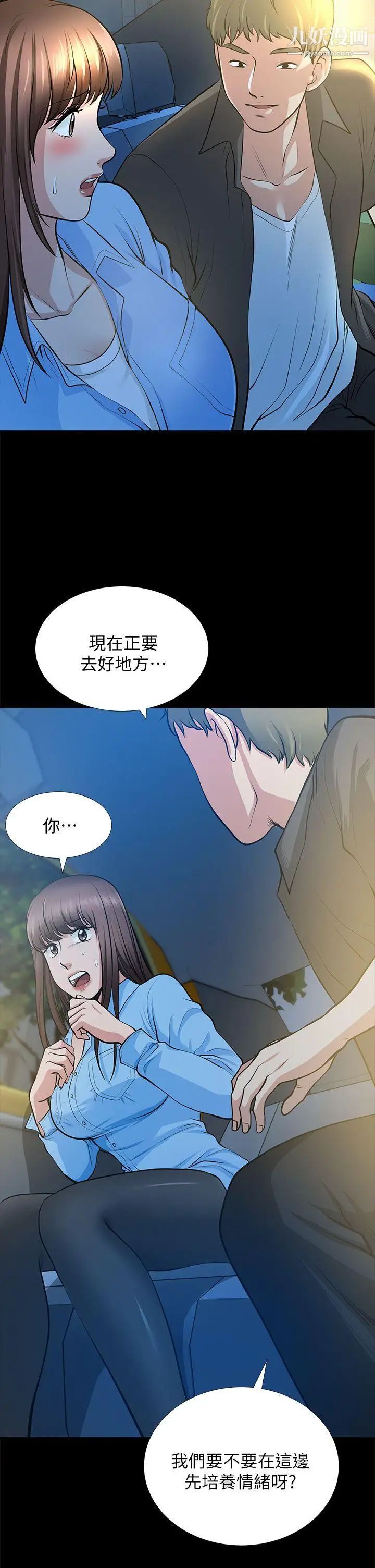 朋友妻第23话-老婆的危机