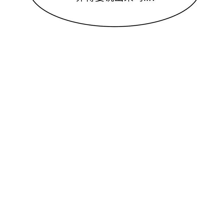 我的专属老师第15话