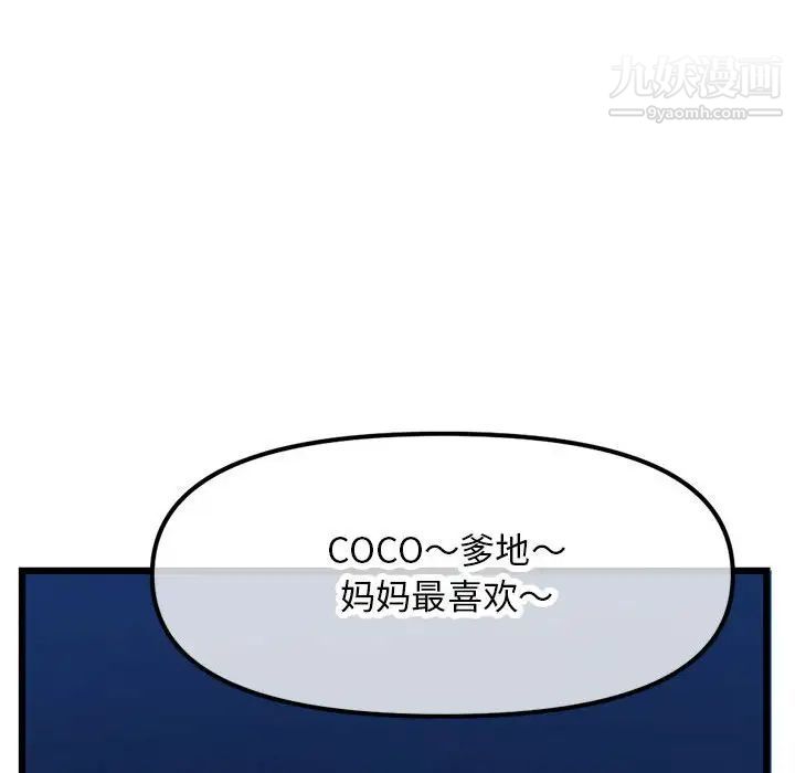 深夜网吧第45话