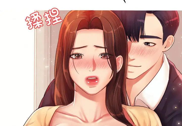 我的专属老师第16话