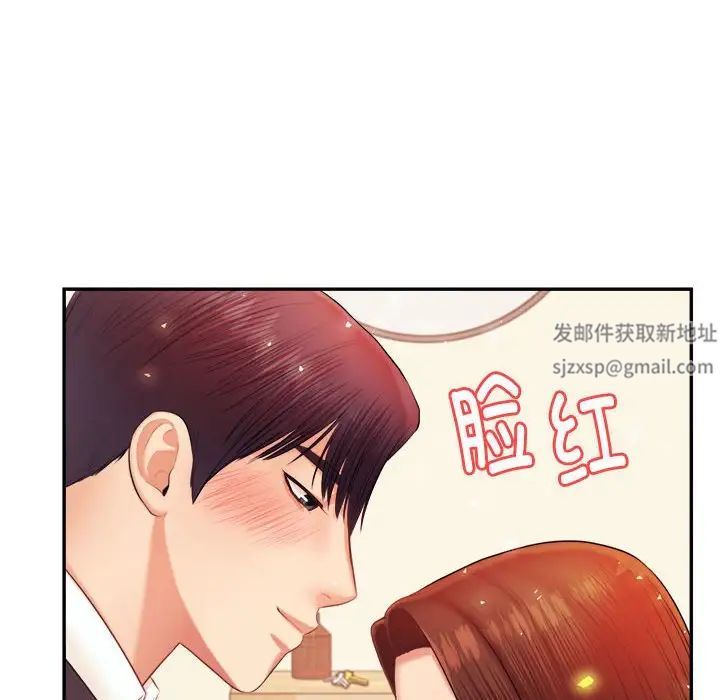 我的专属老师第16话