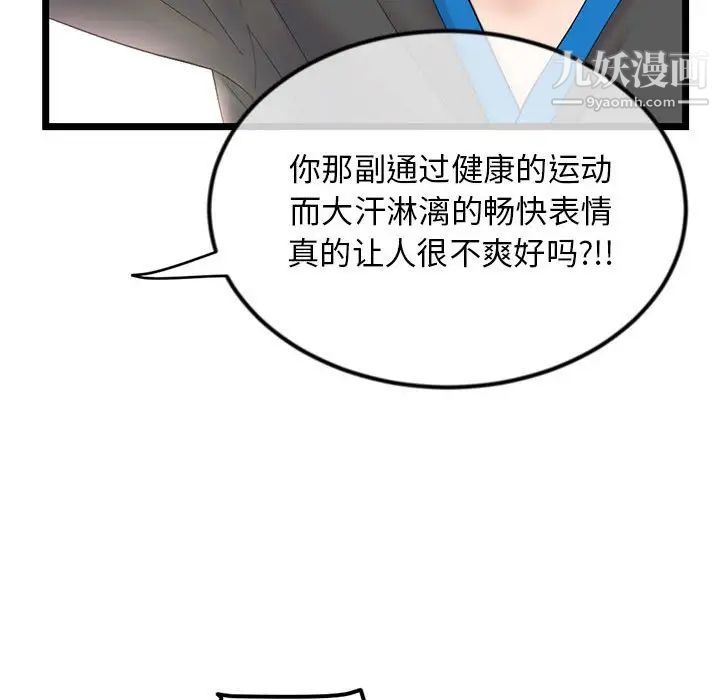 深夜网吧第45话
