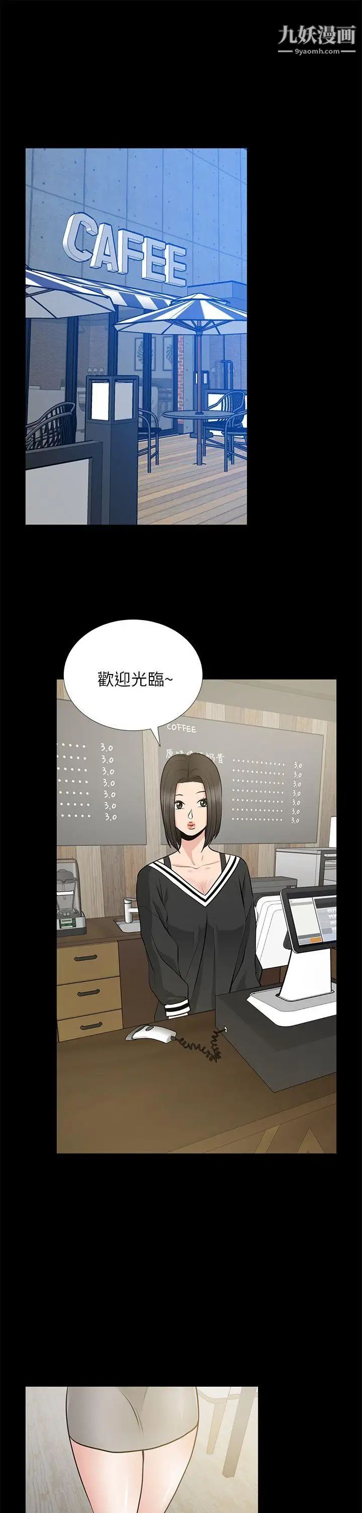 朋友妻第23话-老婆的危机