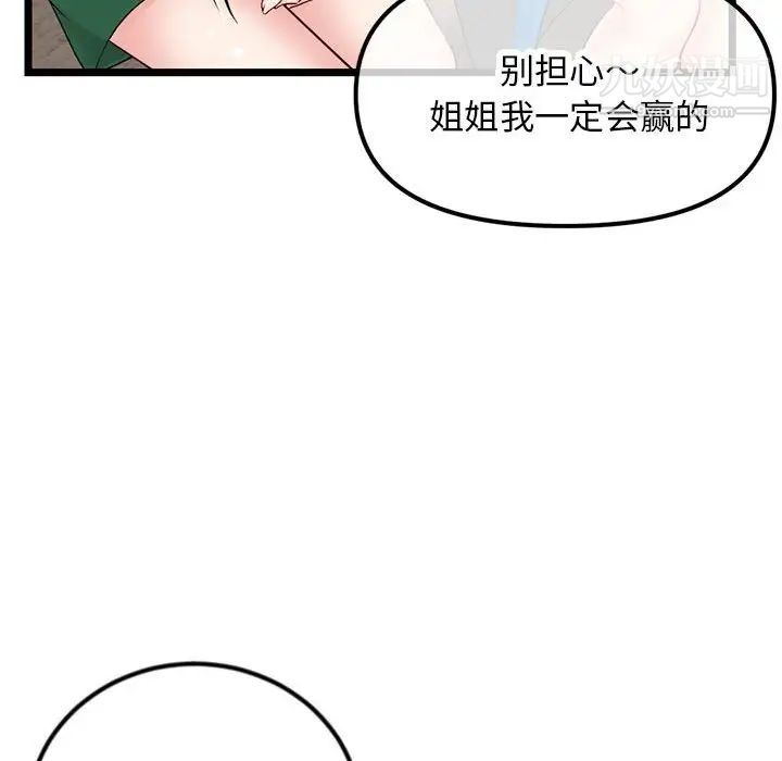 深夜网吧第45话