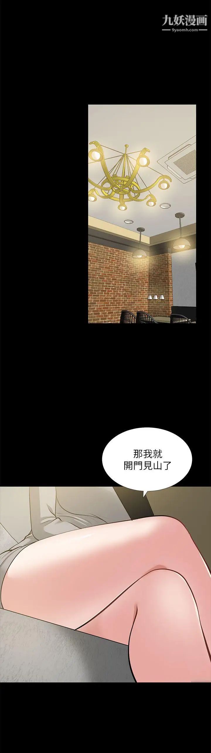 朋友妻第23话-老婆的危机