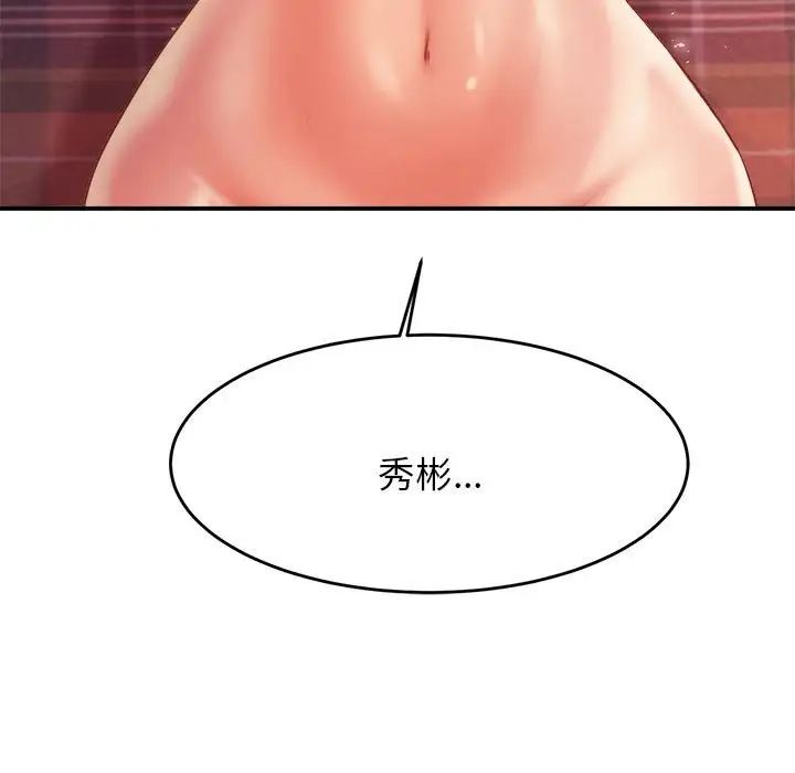 我的专属老师第16话