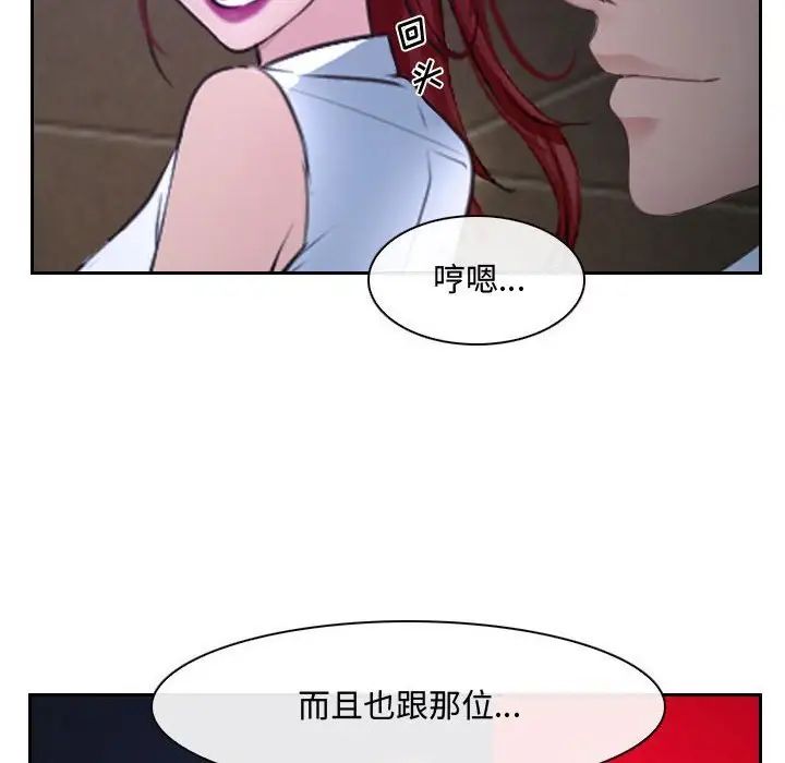 说你爱我第20话