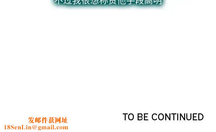 说你爱我第20话