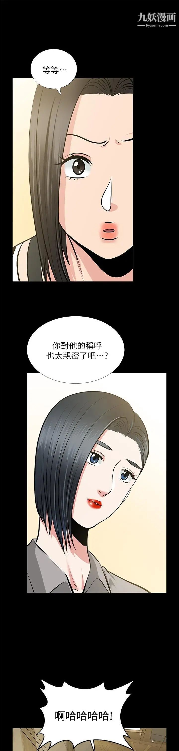 朋友妻第24话-你要跟谁搞外遇