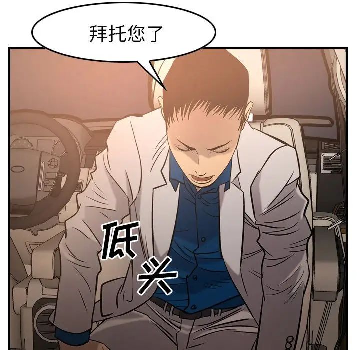 经纪人第29话