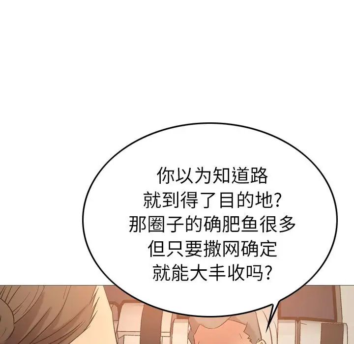 经纪人第29话