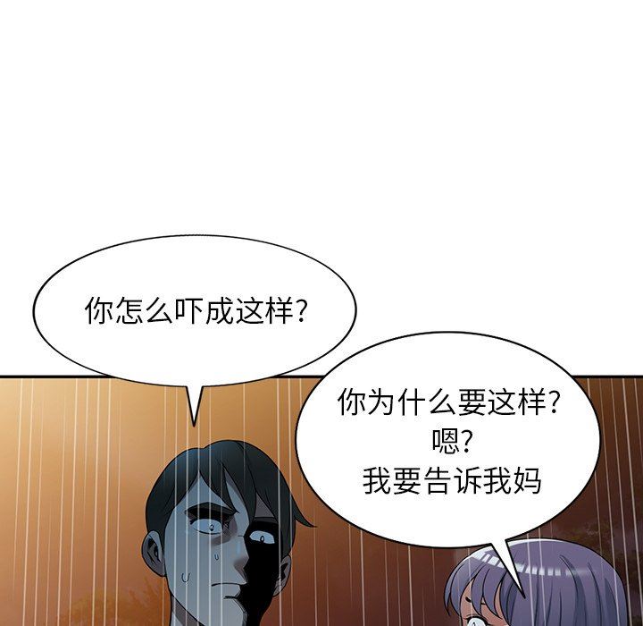 沉重的契约第31话