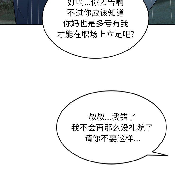 沉重的契约第31话