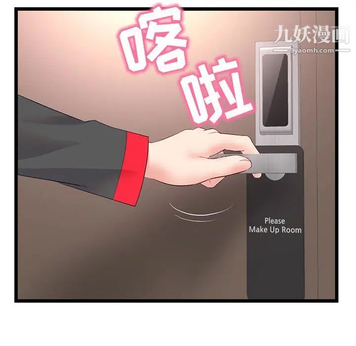 深夜网吧第45话