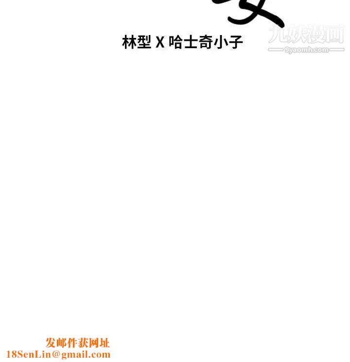 朋友妻第24话-你要跟谁搞外遇
