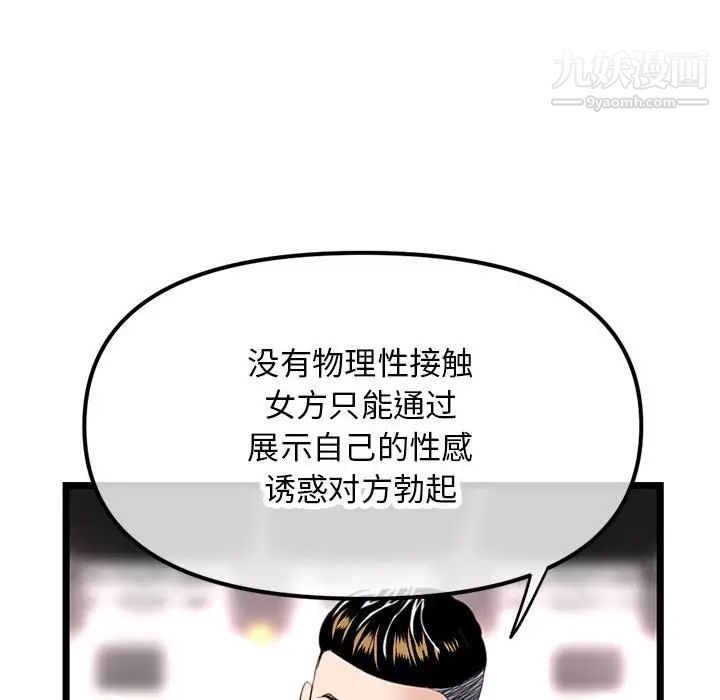 深夜网吧第45话