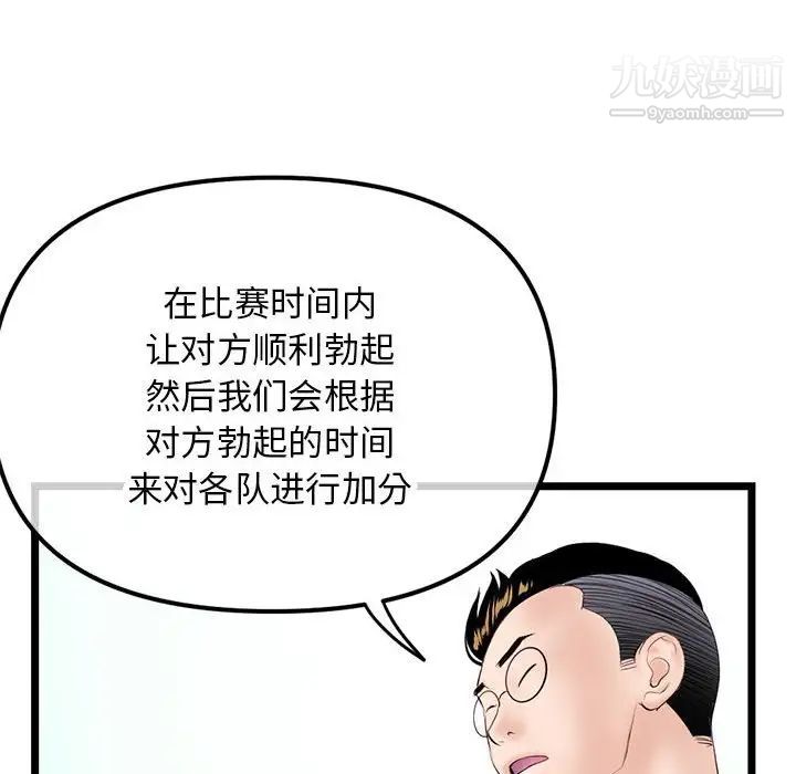 深夜网吧第45话