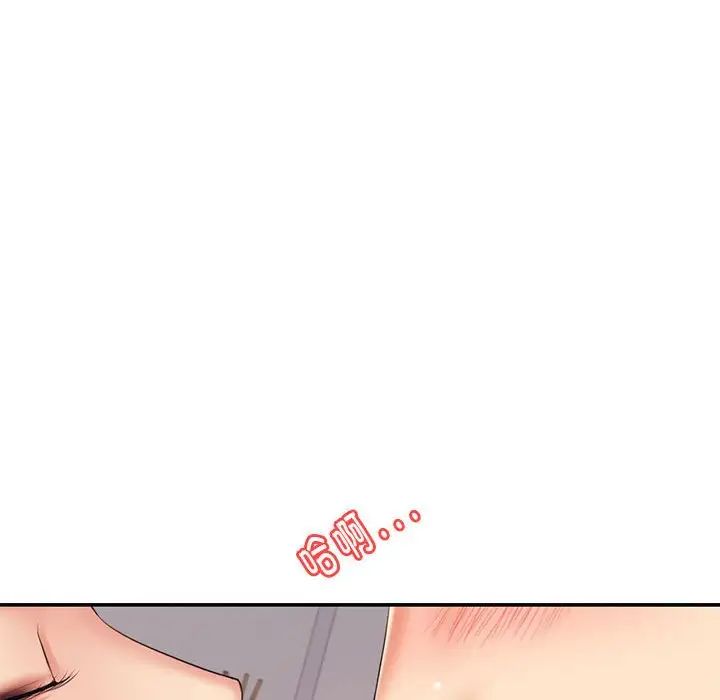 我的专属老师第16话