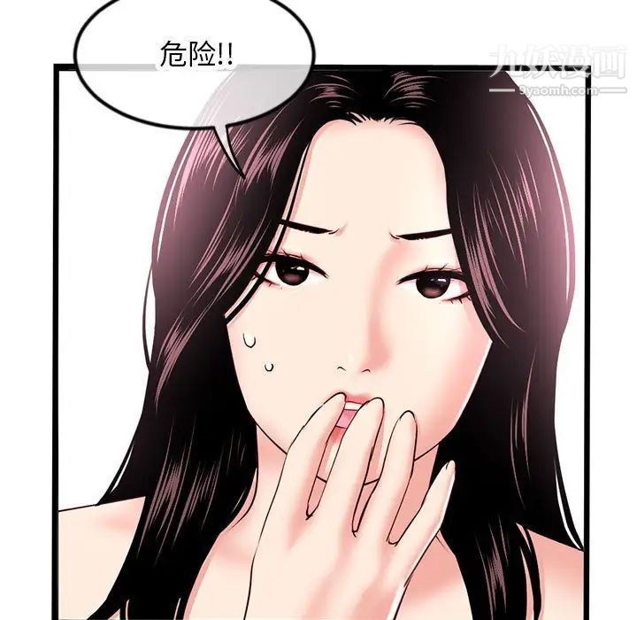 深夜网吧第45话