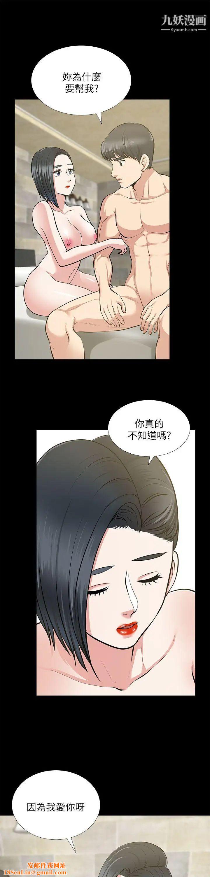 朋友妻第25话-台勋的小三只能是我