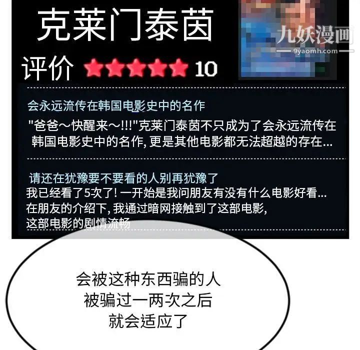 深夜网吧第45话