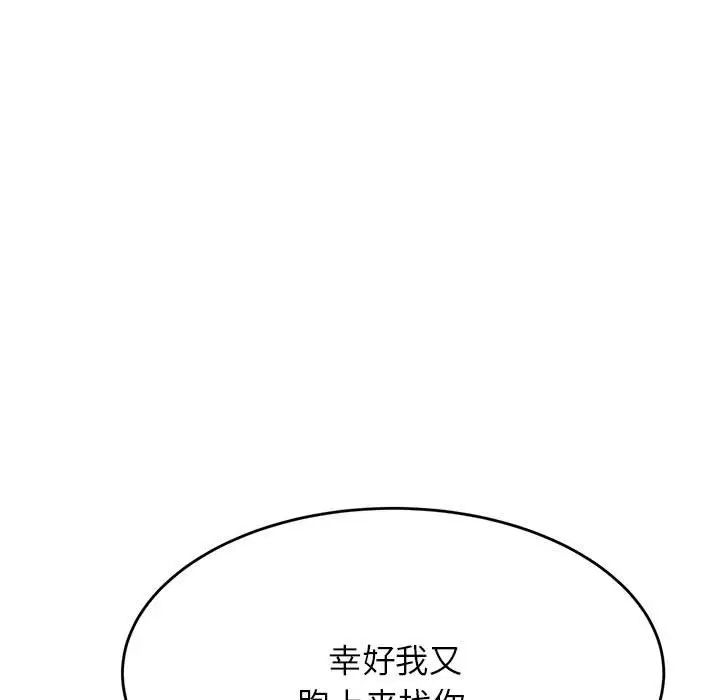 我的专属老师第16话