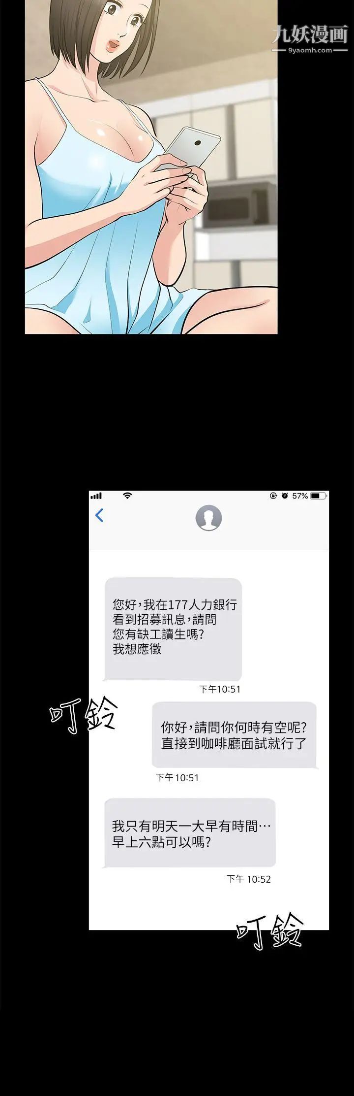 朋友妻第25话-台勋的小三只能是我