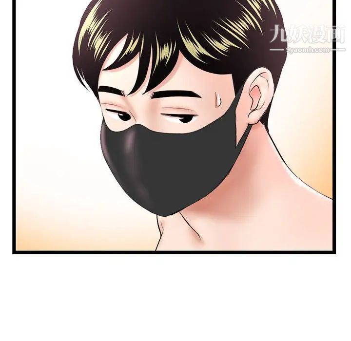 深夜网吧第46话