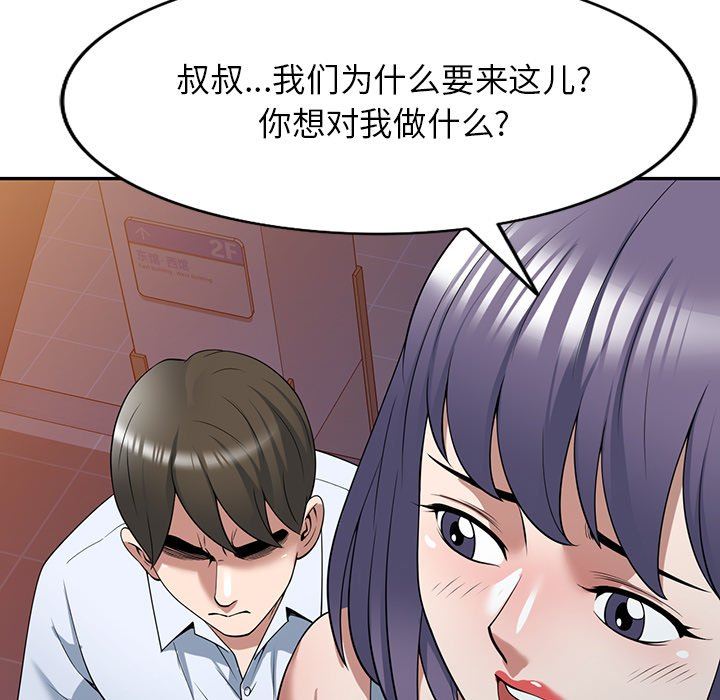 沉重的契约第31话