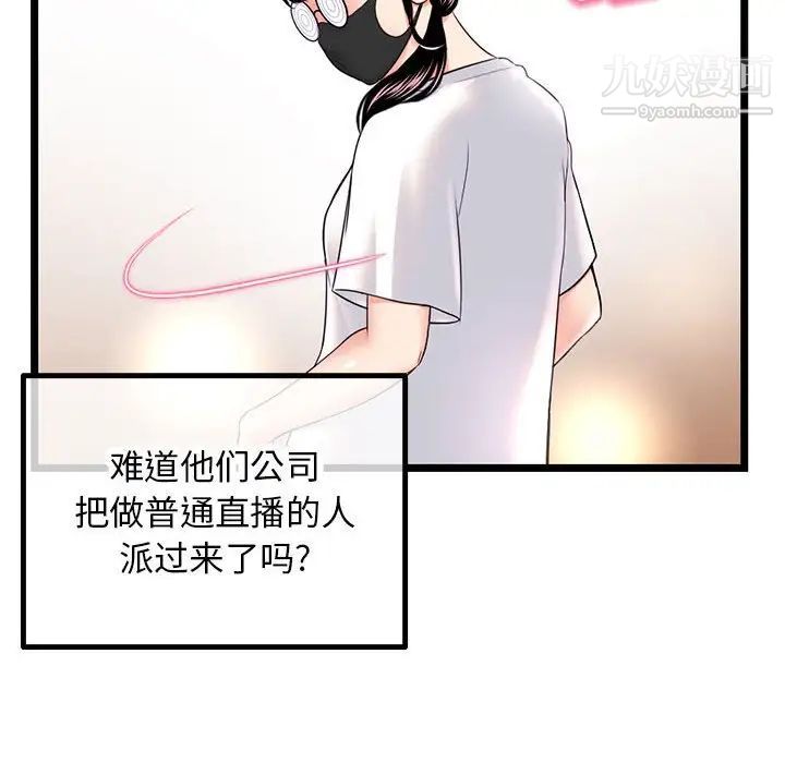 深夜网吧第46话