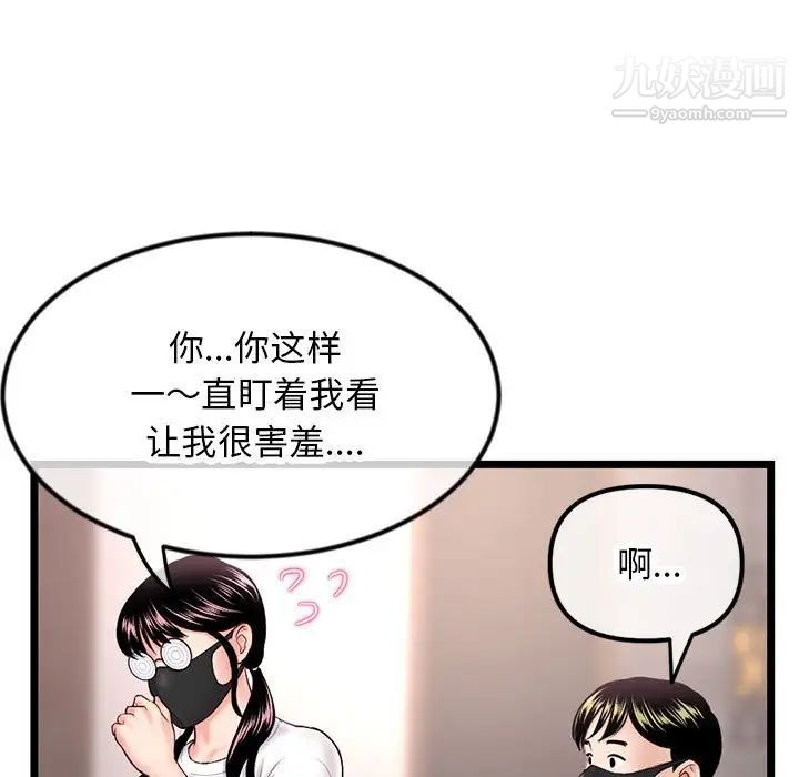 深夜网吧第46话