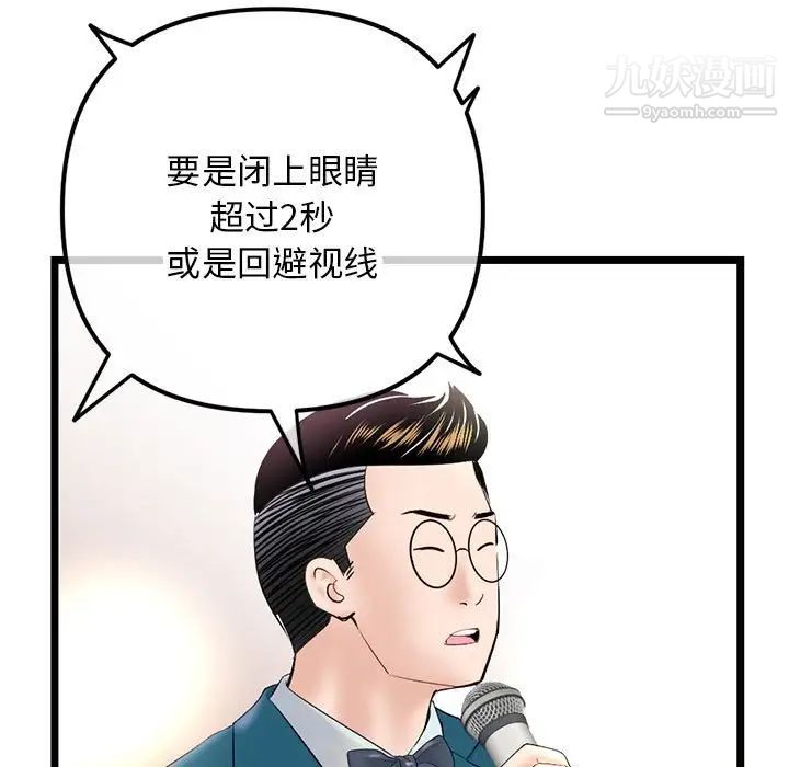 深夜网吧第46话