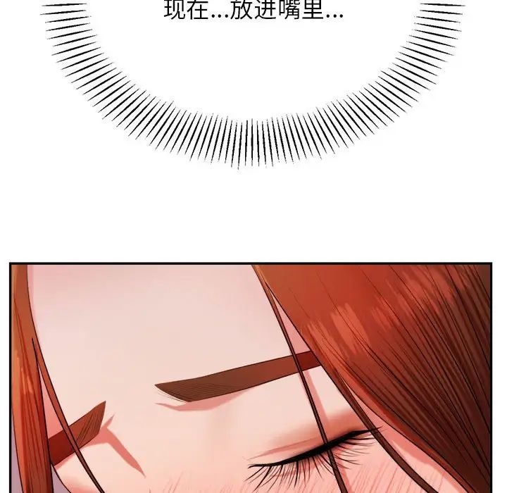 我的专属老师第16话