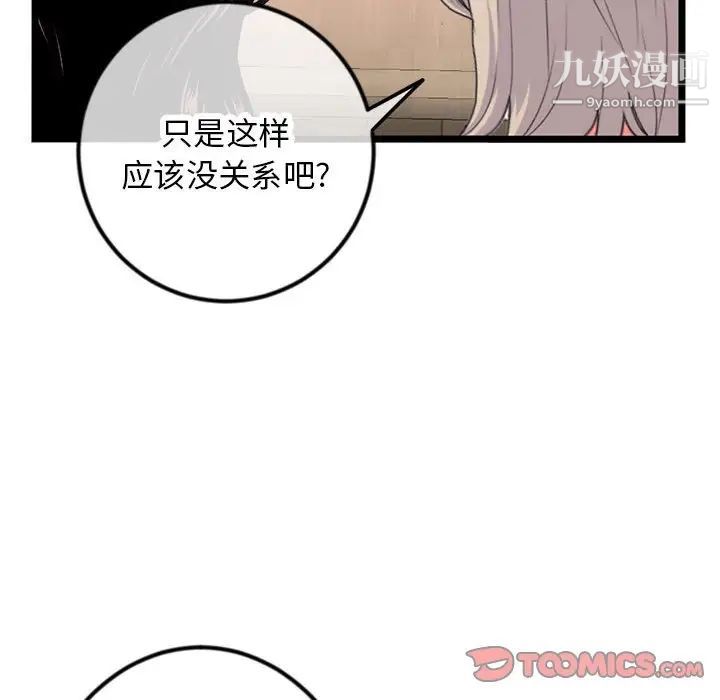 深夜网吧第46话