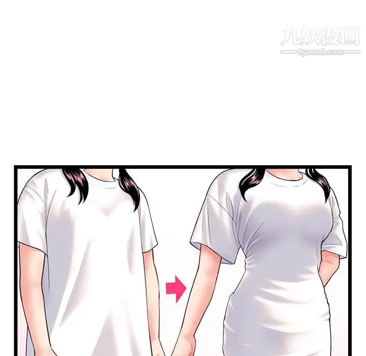 深夜网吧第46话