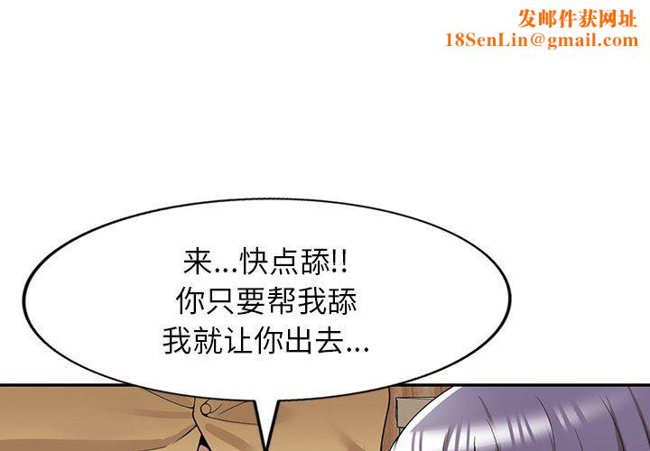 沉重的契约第33话