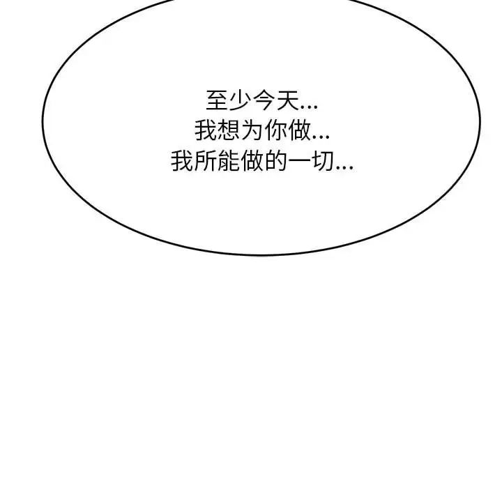 我的专属老师第16话